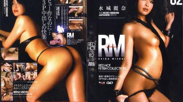 红热痴迷精选 82 FH-320